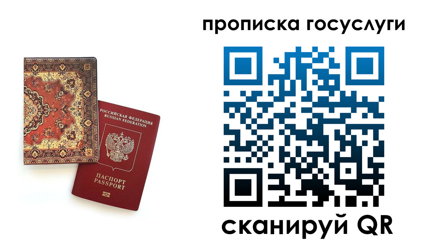временная регистрация в Коркино