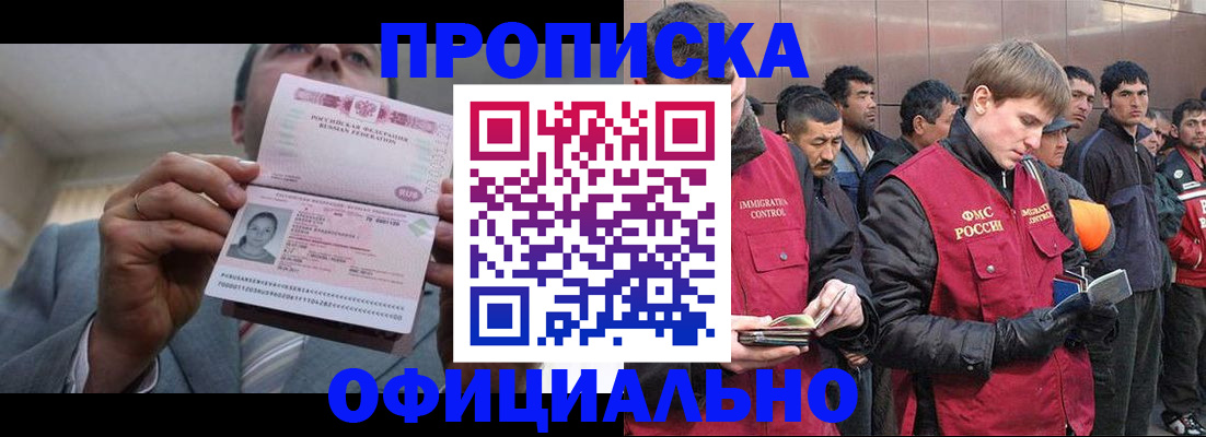 регистрация в Коркино