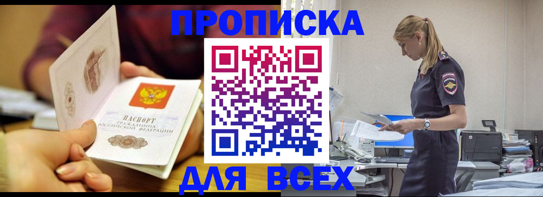 временная регистрация 2025 в Коркино