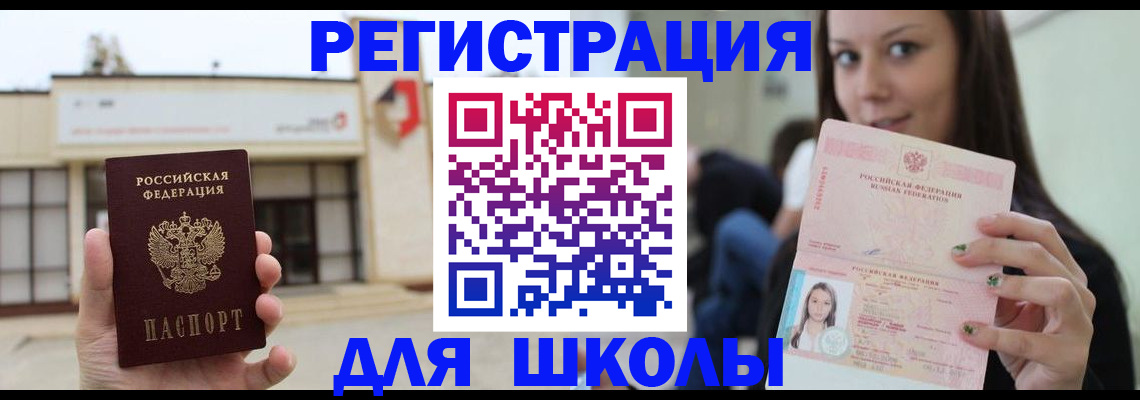 регистрация в Коркино