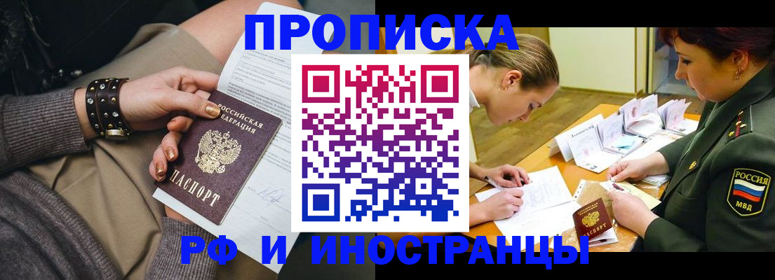 временная регистрация законно в Коркино
